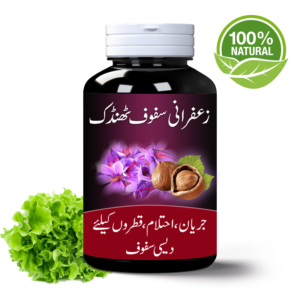 Qatron Ka ilaj – Jaryan Ka ilaj