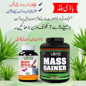 Mass Gainer Course
